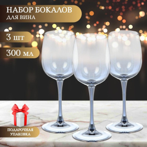 Набор бокалов для вина Glasstar, Черное море Омбре эдем, 300 мл, 3 шт.(RNBSO_8164_11)