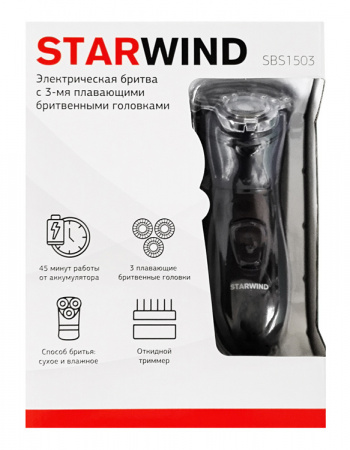 Бритва STARWIND SBS-1503 черный/синий