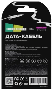 Кабель USB 2.0 A вилка - 8pin 1 м More choice K14i Black