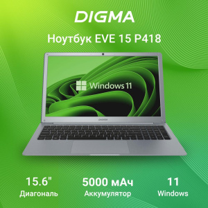 Ноутбук 15.6" Digma EVE 15 P418 (NCN154BXW01) Cel N4020C/4Gb/eMMC128Gb/IPS/W11HML64