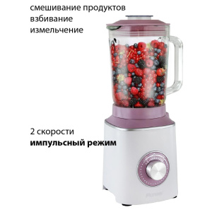 Блендер PIONEER SB143 PINK