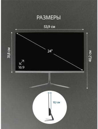 Монитор 24" LEFF 24FV100