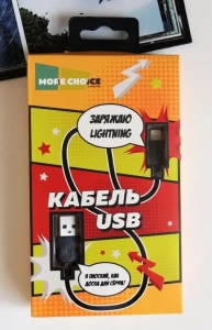 Кабель USB 2.0 A вилка - 8pin 1 м More choice K21i Black