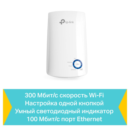 Маршрутизатор TP-LINK TL-WA850RE репитер